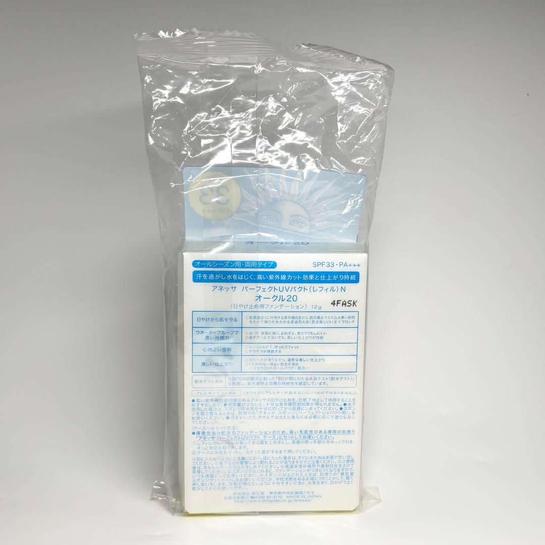 ANESSA　パーフェクトUVパクト　オークル20　レフィル