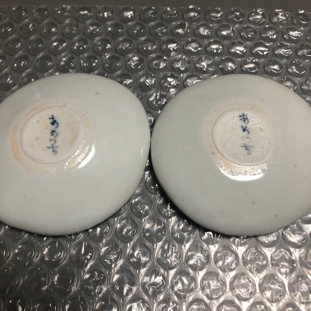 あめつち工房　あめつち　豆皿　染付　楽器　星座