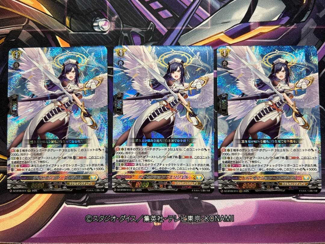 ヴァンガード ディセクション・エンジェル　RRR 3枚セット