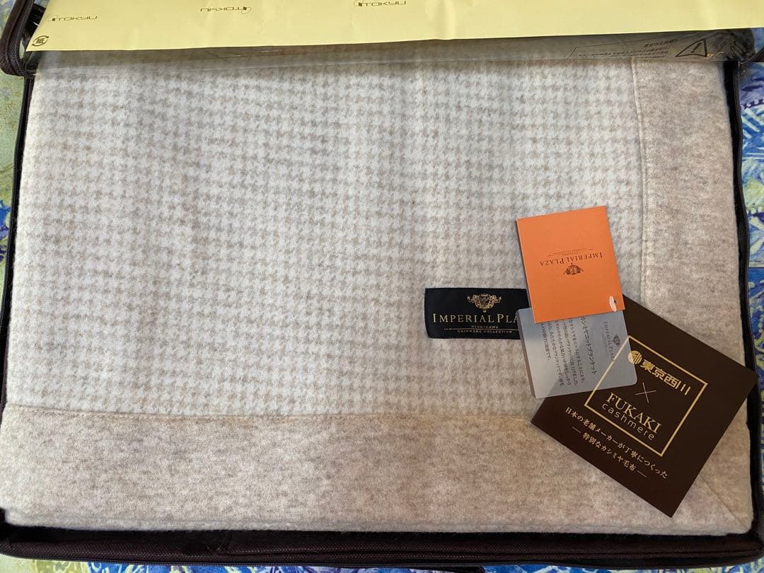西川インペリアルプラザ ニットカシミア毛布（カシミア100%)