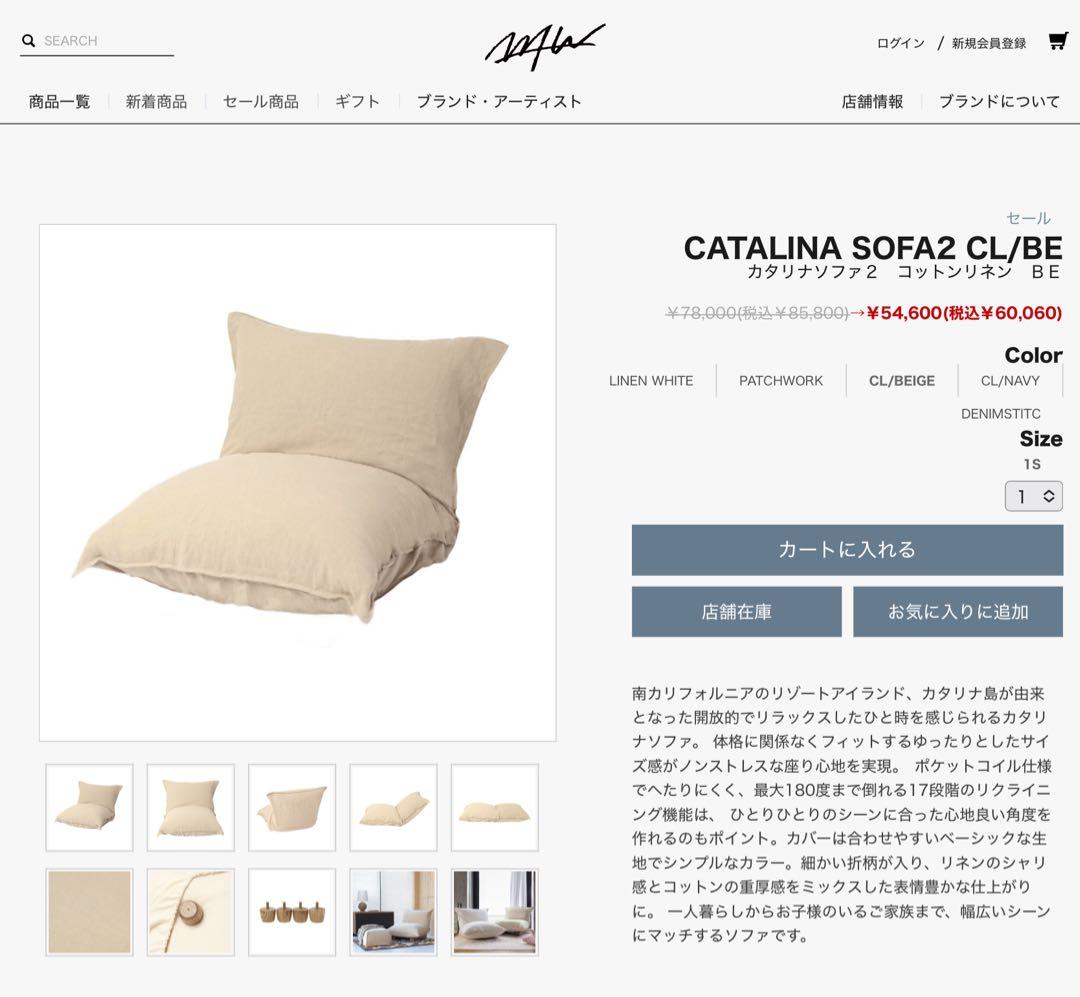 ビーズクッション・クッションソファ CATALINA SOFA2