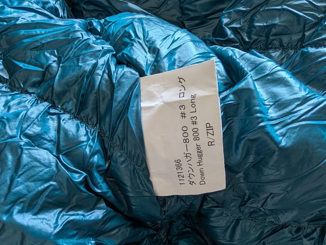 A*e様 モンベル ダウンハガー800 #3 ロング 1121366 バルサム