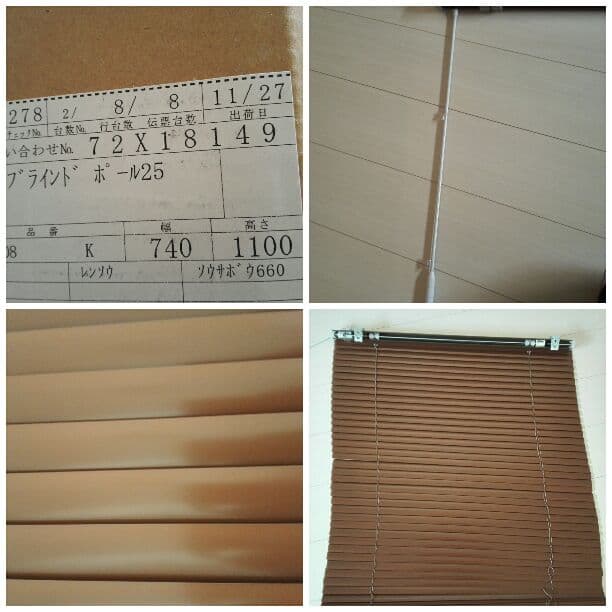 新品　ニトリ　ブラインド　　シンプル