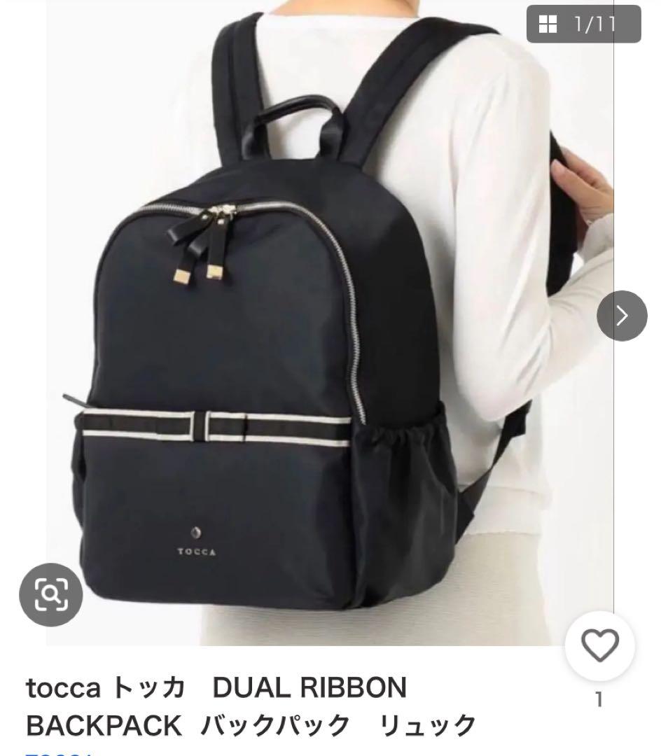 美品　トッカ　バッグパック　リュック　黒