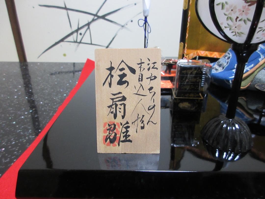 江戸ちりめん　檜扇　親王飾り　木目込み　金屏風