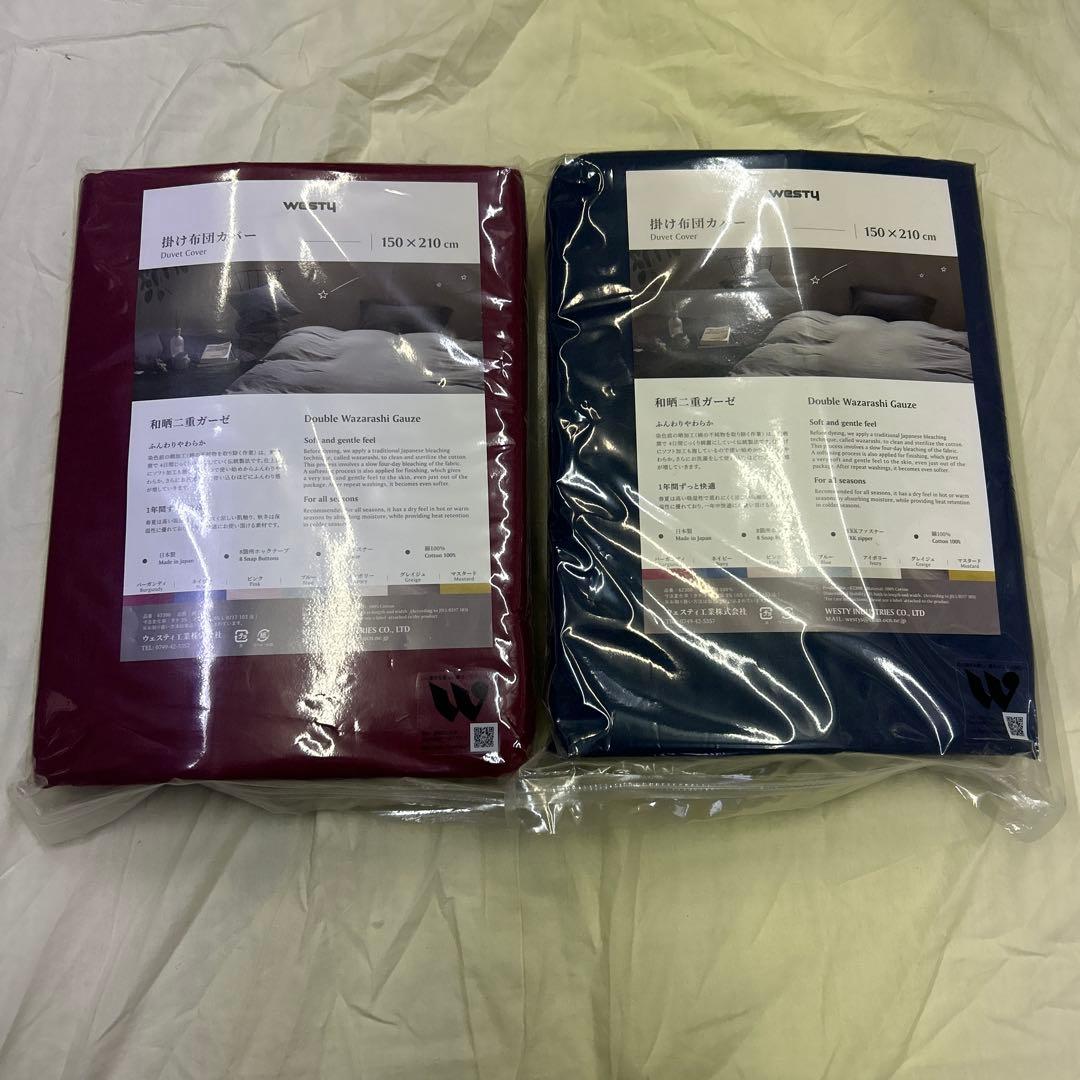 ウェスティ　掛け布団カバー　和晒二重ガーゼ　シングル