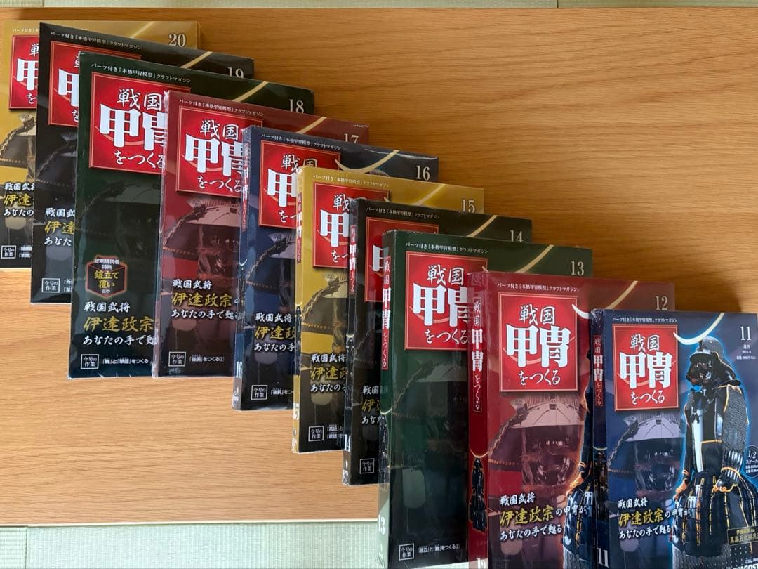 デアゴスティーニ 戦国甲冑をつくる 伊達政宗 甲冑 1／2スケール 全巻セット