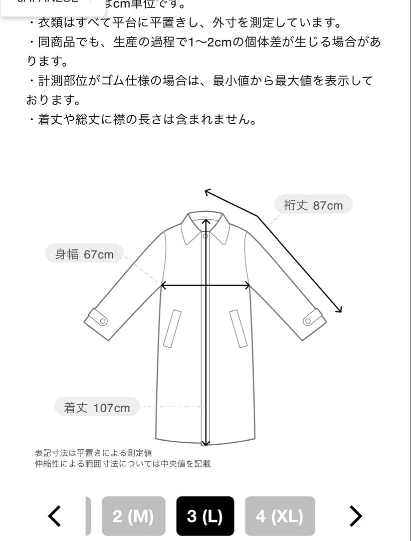 uniform experiment PADDED COATステンカラーコート