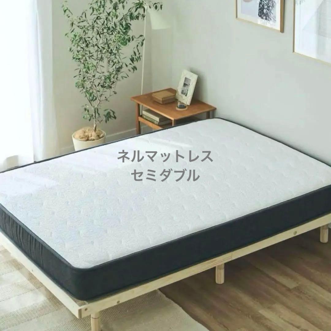 セミダブル スプリングマットレス ホワイト/ブラック