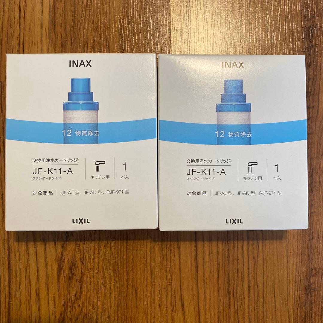 新品国内正規品　INAX 浄水器カートリッジ JF-K11-A 2本セット