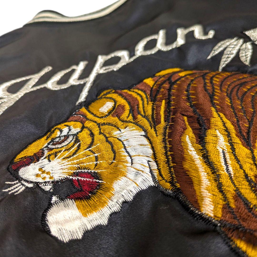 【希少】星姫 スカジャン 虎 龍 刺繍 黒 白 キルティング 大きいサイズ 5L