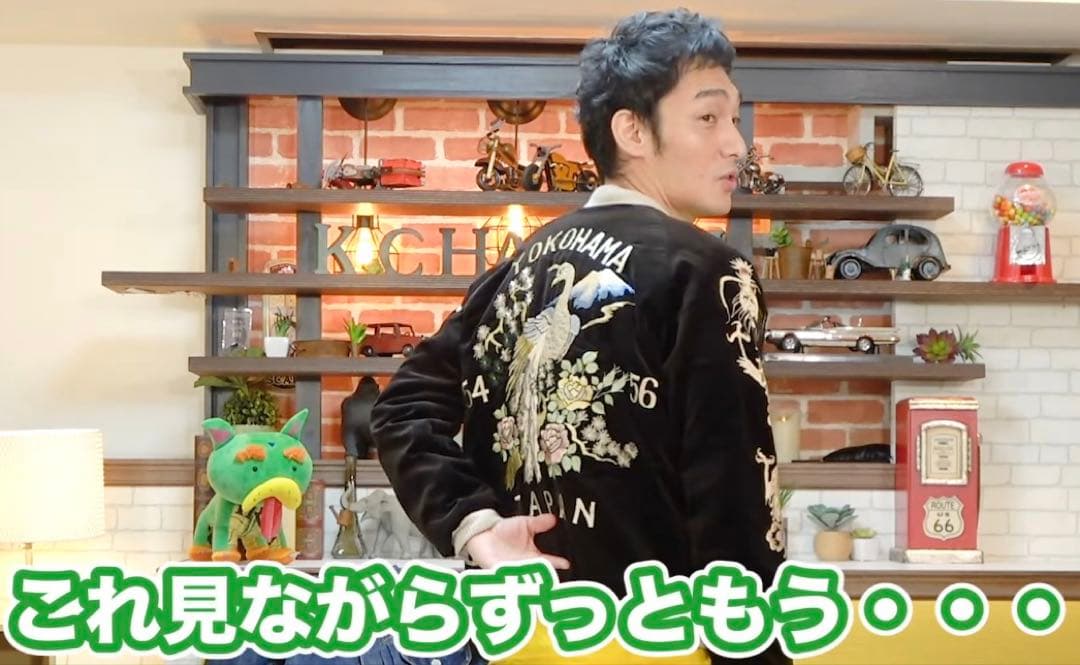 テーラー東洋　スカジャン　港商　スペシャルエディション　TT14271 草薙剛