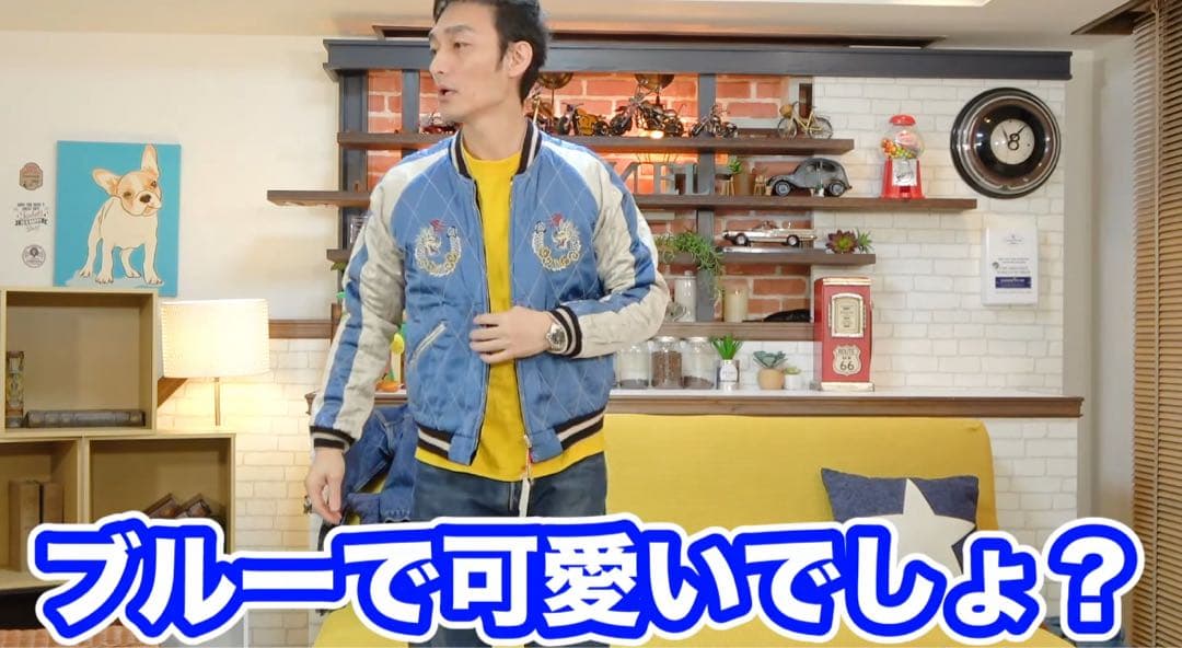 テーラー東洋　スカジャン　港商　スペシャルエディション　TT14271 草薙剛