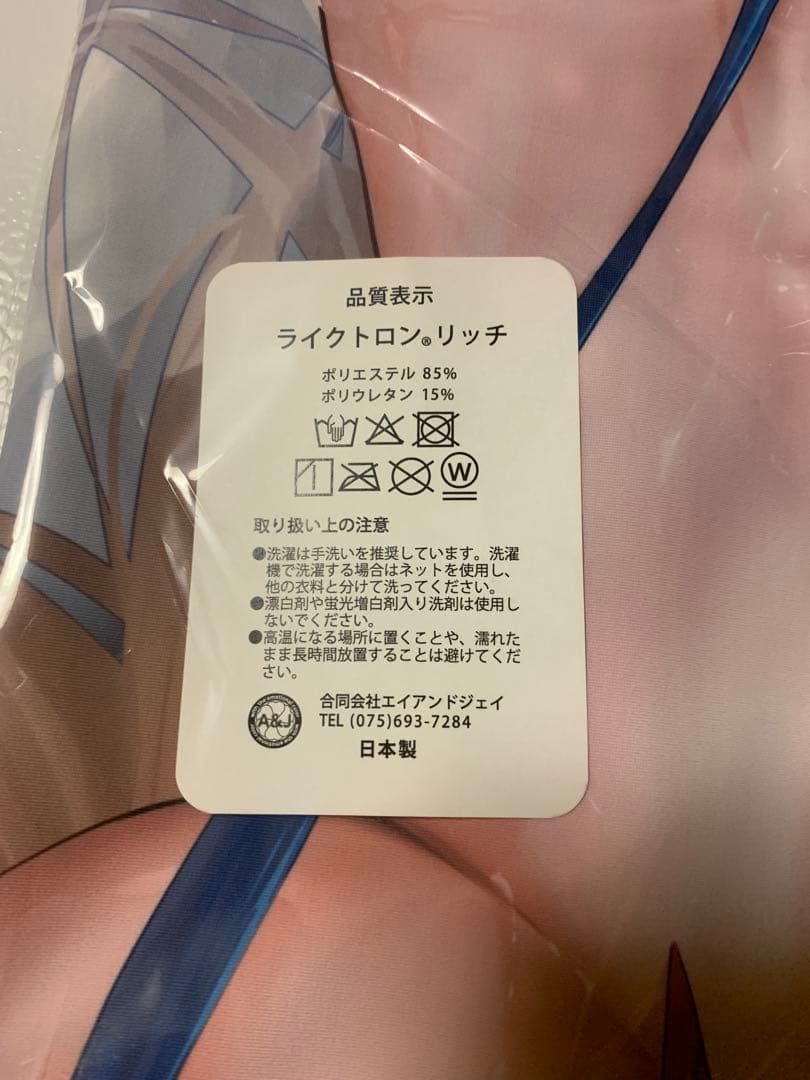 特殊寝具店　Daefny ブラックマジシャンガール　抱き枕カバー　和姦