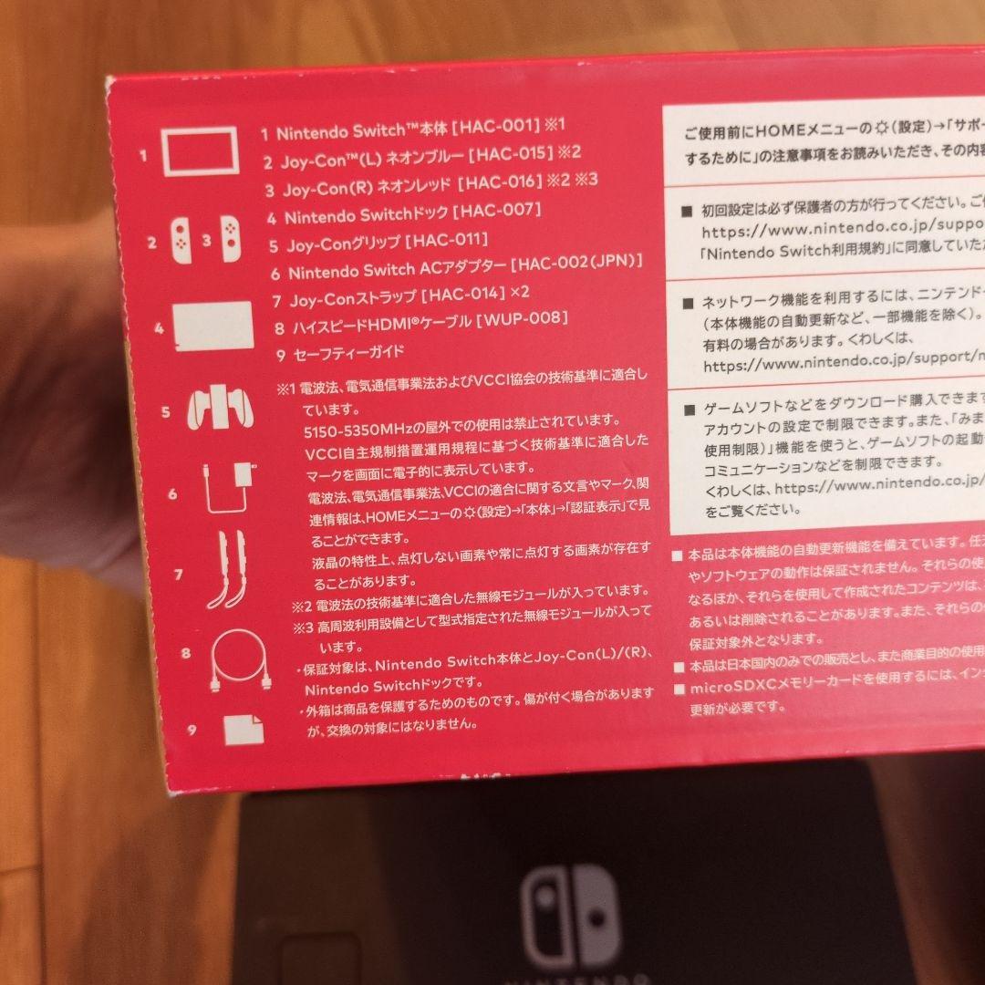 初代Nintendo Switch本体　おまけつき