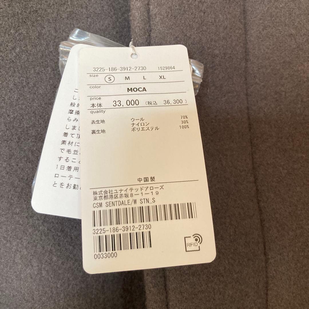 グリーンレーベル　SANTDALE WOOL コート　モカ　s