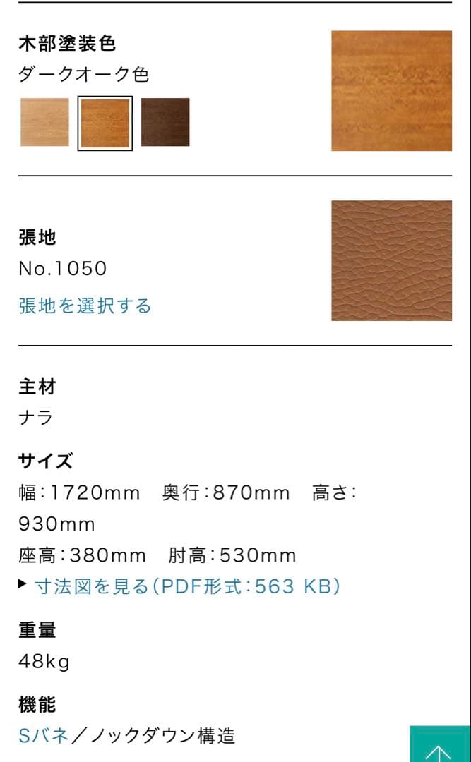 美品　本革ソファ　浜本工芸　WL-2000