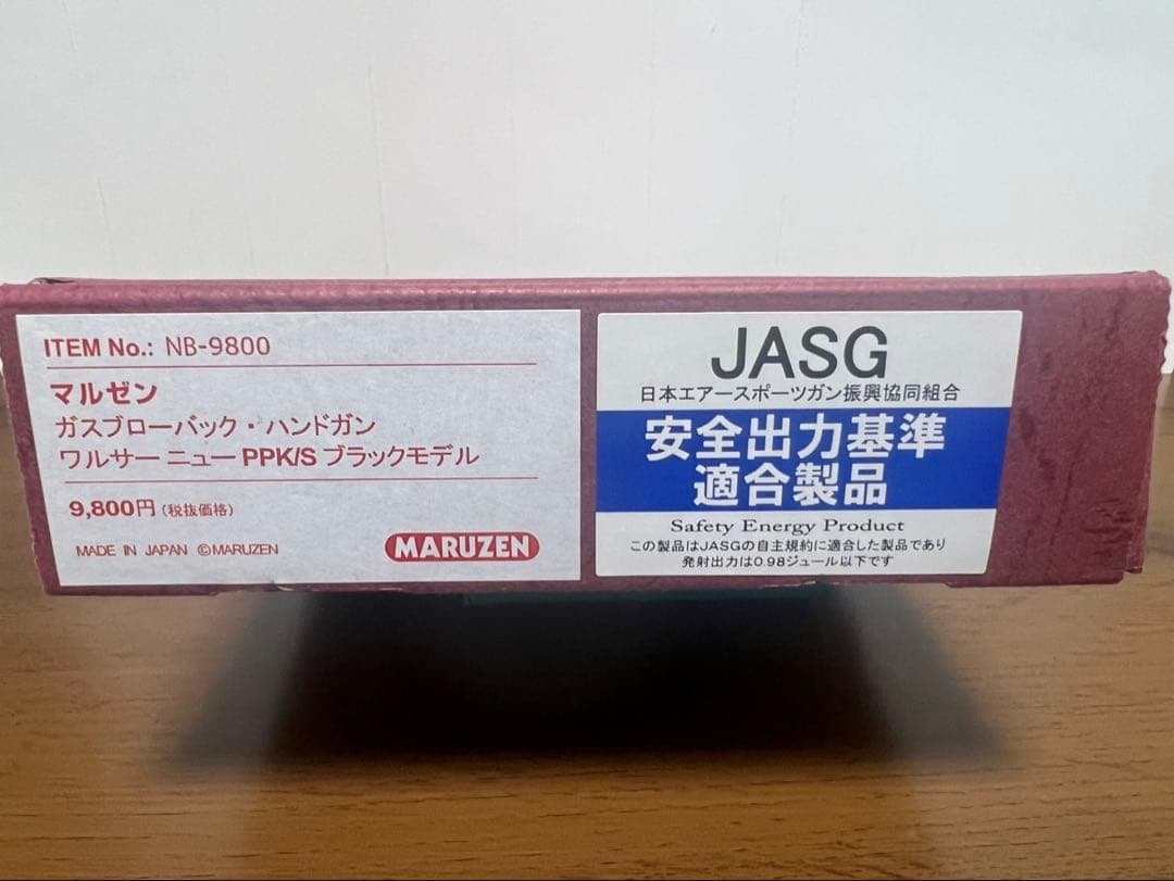 マルゼン　ガスガンWALTHER PPシリーズ ワルサーP.P.K/S