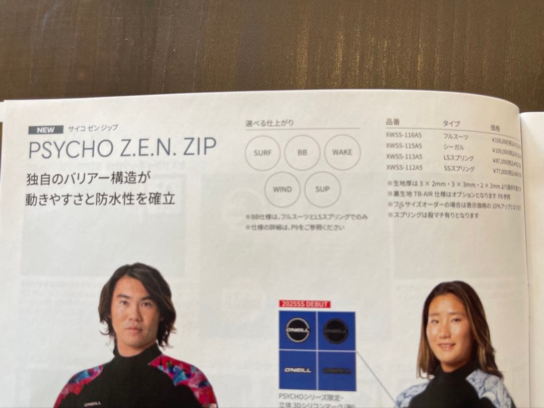 オニール スプリング PSYCHO ZEN ZIP ML