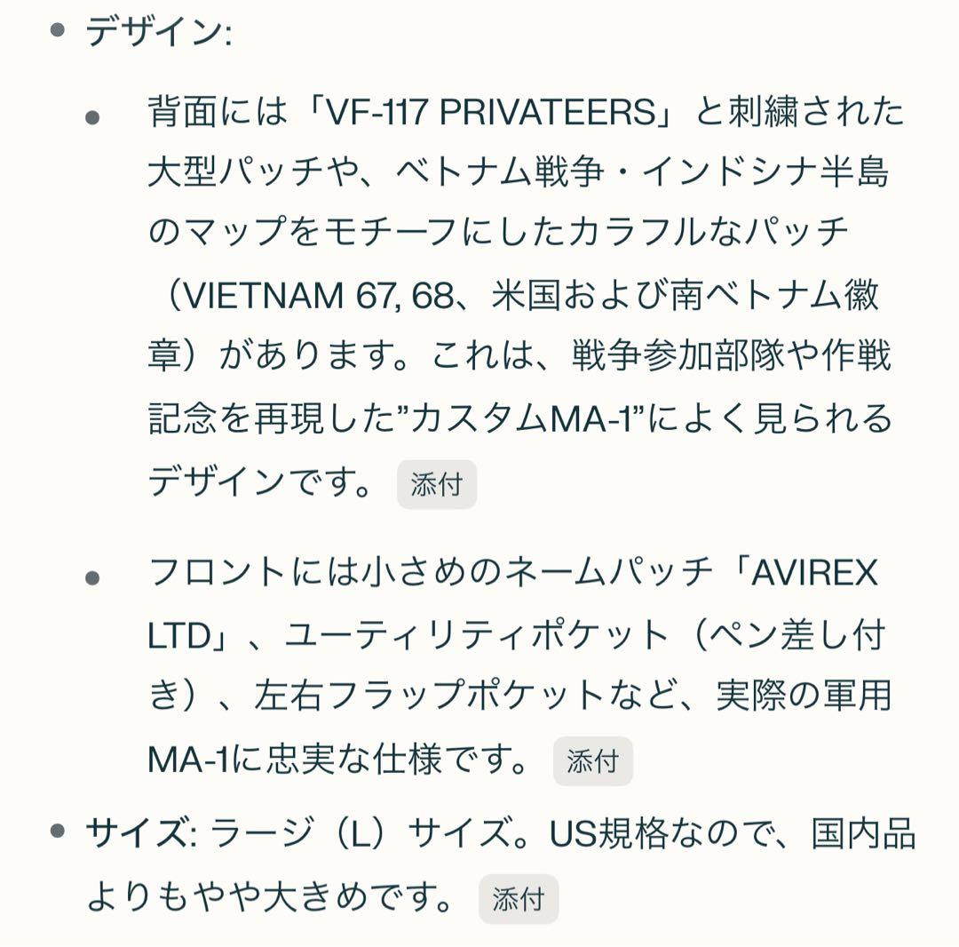 ツ*ヨ様 AVIREX アヴィレックスMA-1フライトジャケットXLベトナム戦争
