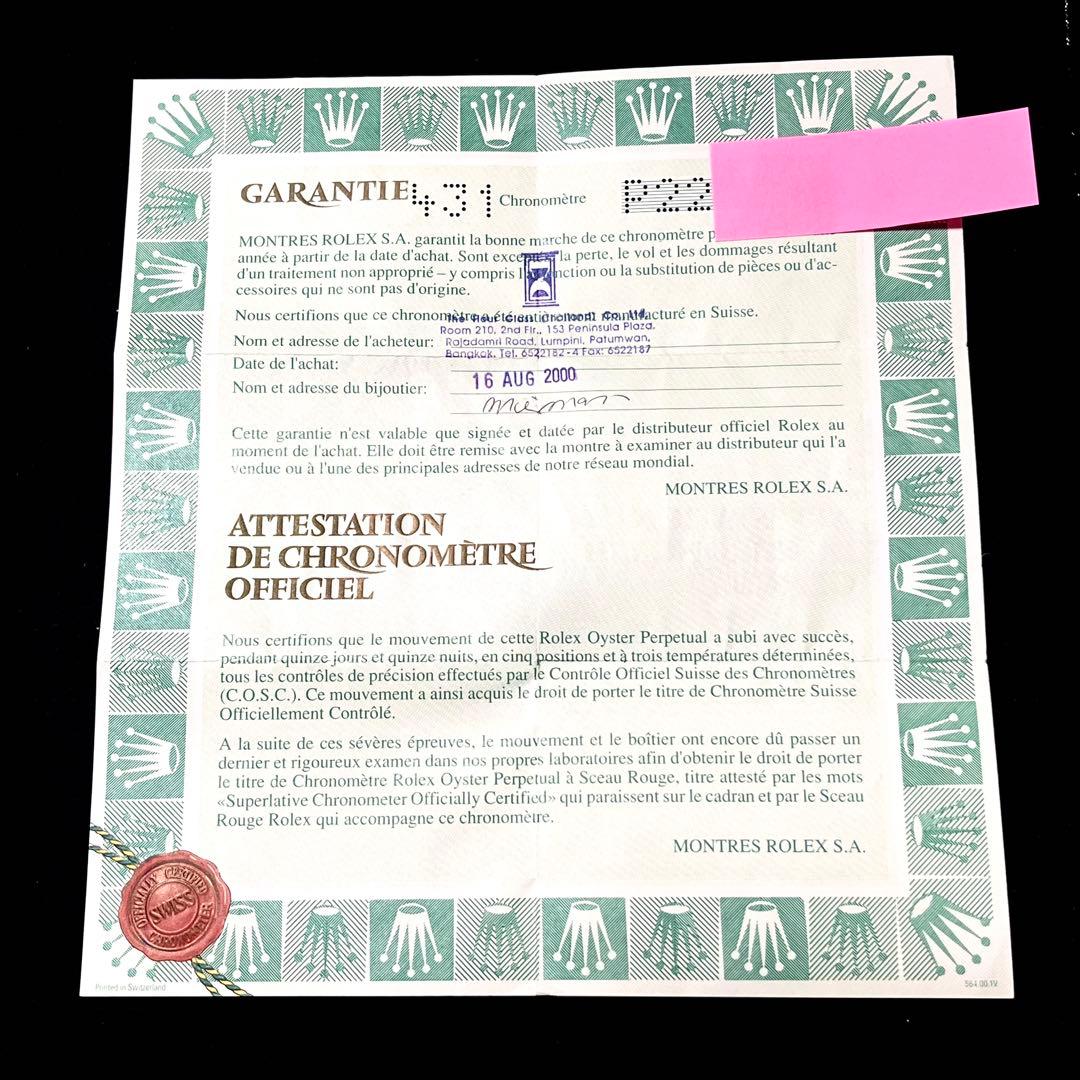 【Myday公式アカウント01様】 ROLEX 16200 ギャランティー
