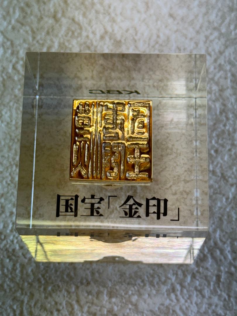国宝　金印レプリカ　親魏倭王印 国宝 卑弥呼 邪馬台国