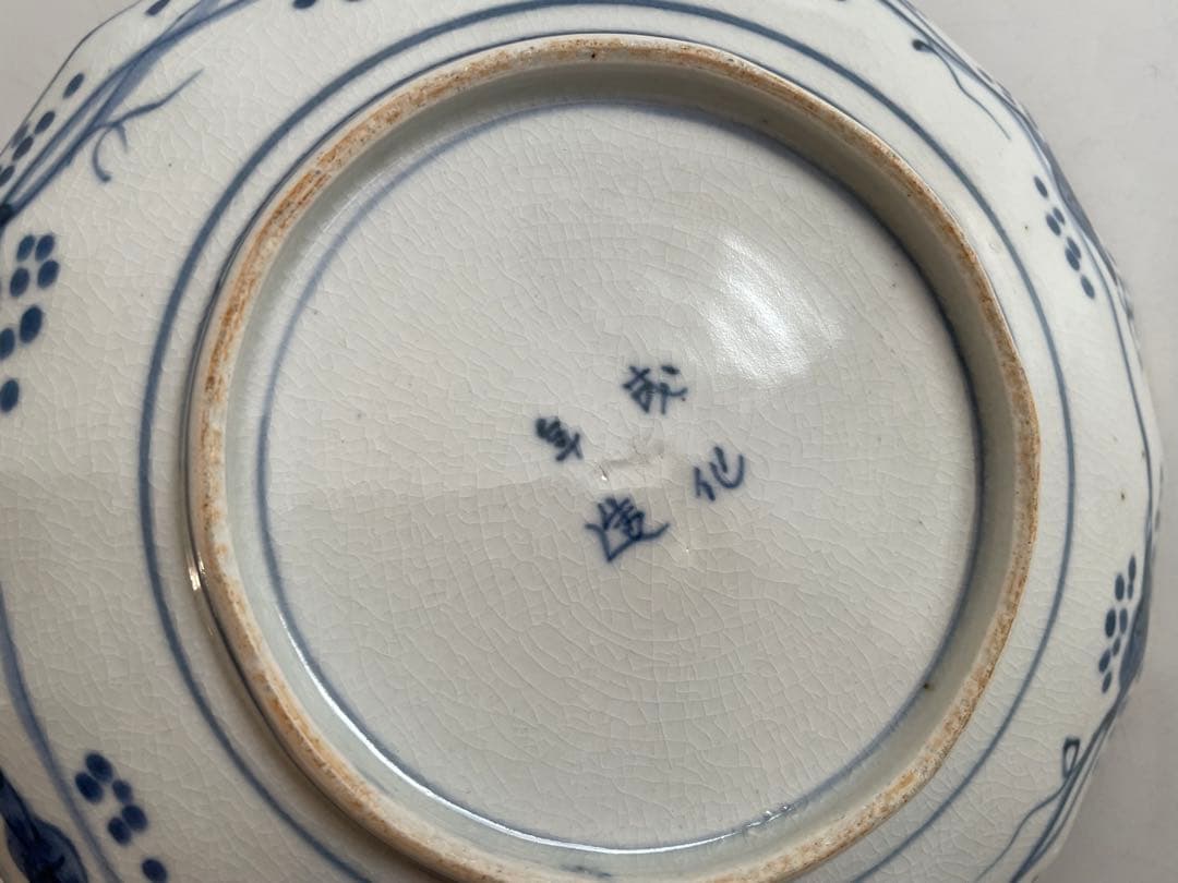 骨董　アンティーク　古伊万里　染付　干支　縁錆　皿