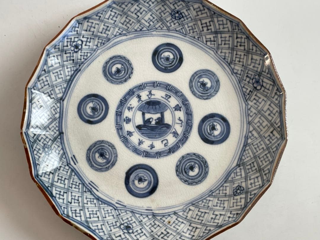 骨董　アンティーク　古伊万里　染付　干支　縁錆　皿