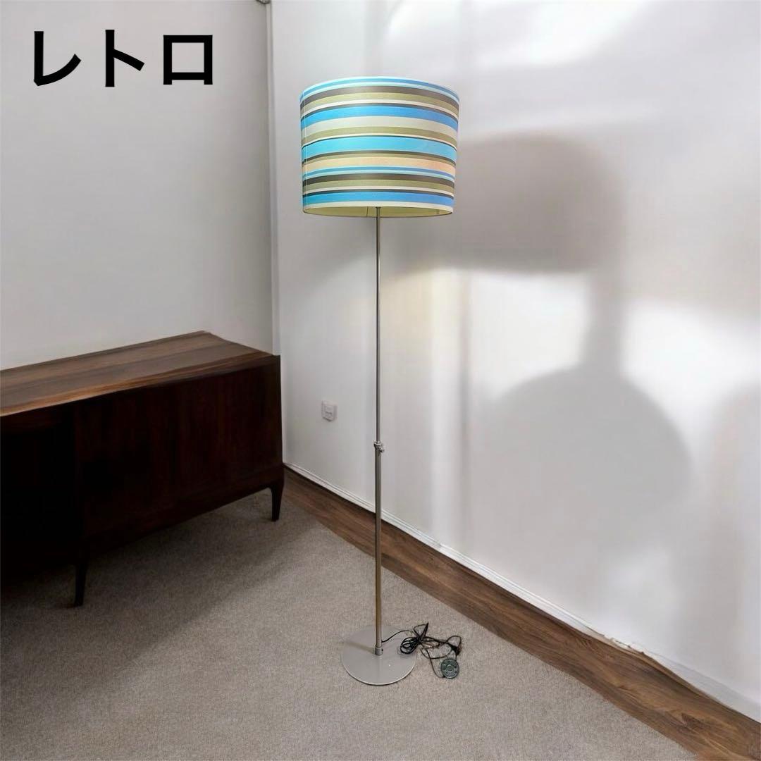 フロアスタンドライト 昭和レトロ