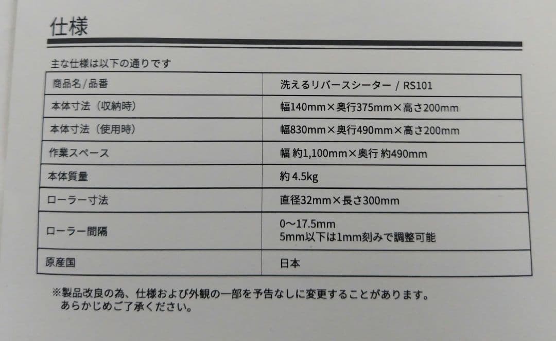 洗えるリバースシーター RS101（ シーターボード SB-03 ）日本ニーダー