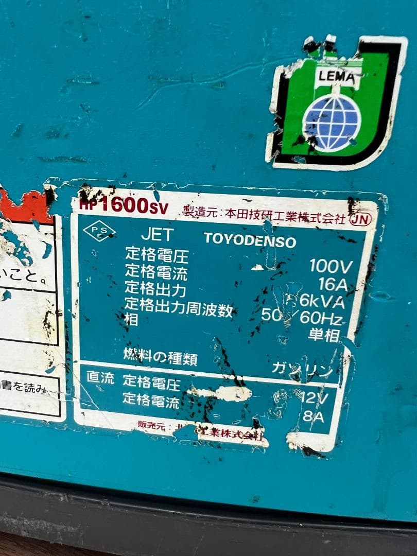 【動作良好・保証付】AIRMAN インバーター発電機 HP1600SV 971