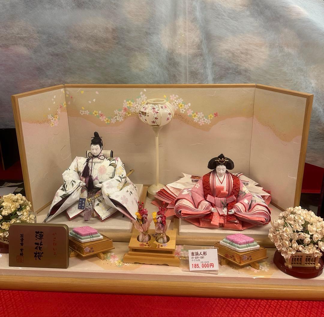 雛人形 吉浜人形 親王飾り 平飾り 薄花桜屏風 桜柄衣装 木製台付き 新品