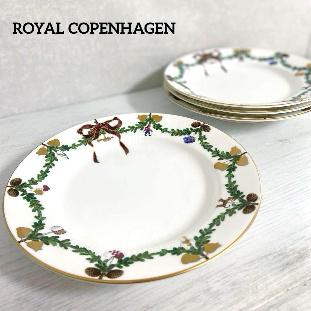 ロイヤルコペンハーゲン　スターフルーテッド クリスマス ディーププレート 4枚