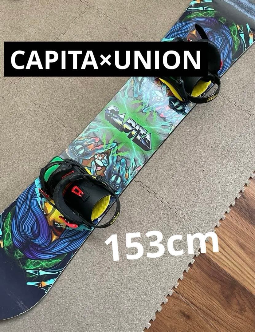 最終値下げ　スノーボードセット　CAPITA × UNION バインディング付き