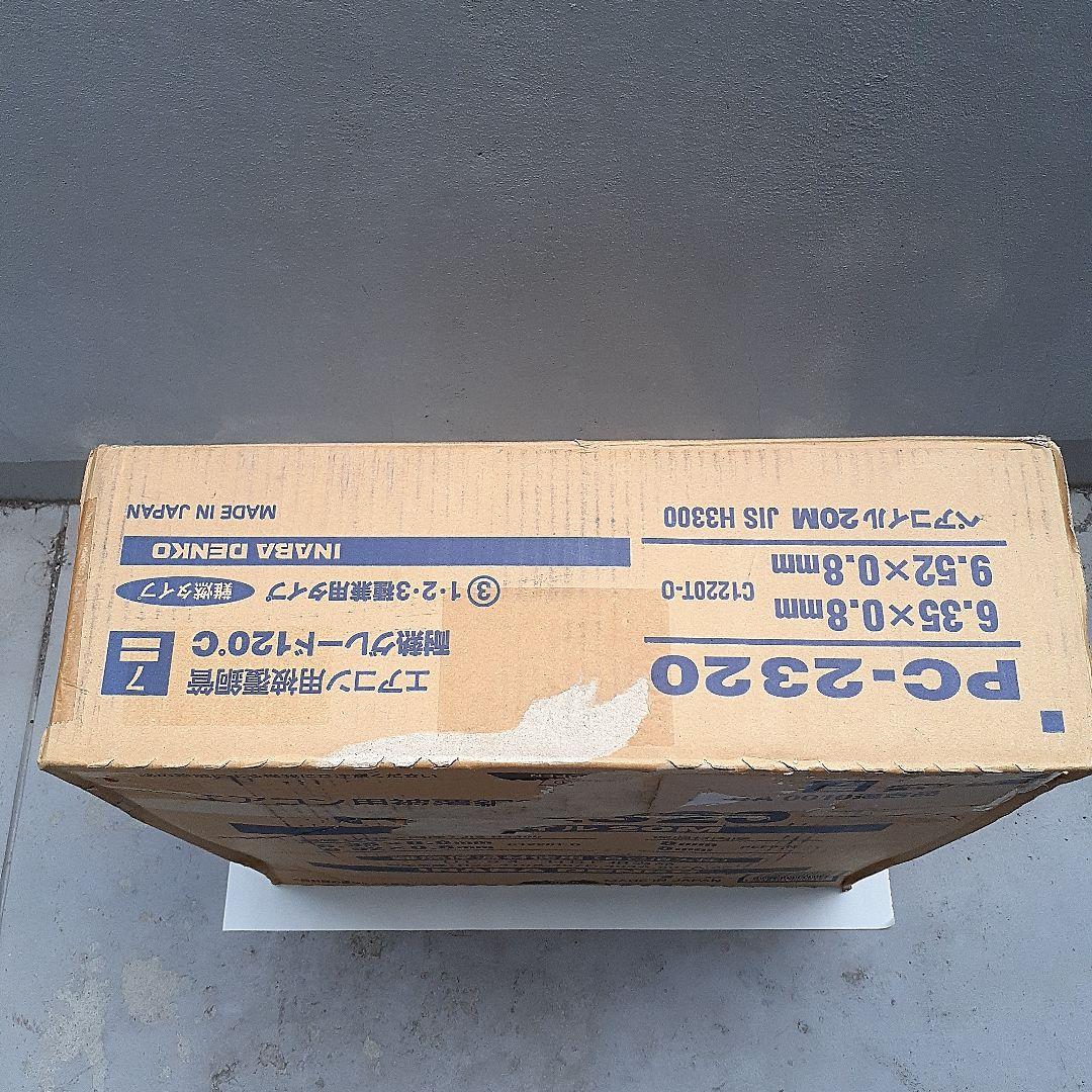 PC-2320 エアコン用配管銅管 20M