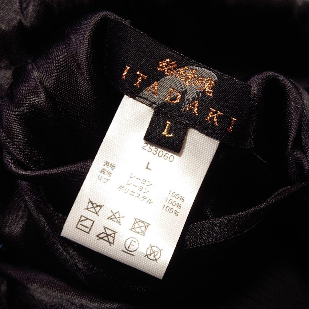 絡繰魂 龍神ノ頂 リバーシブルスカジャン L