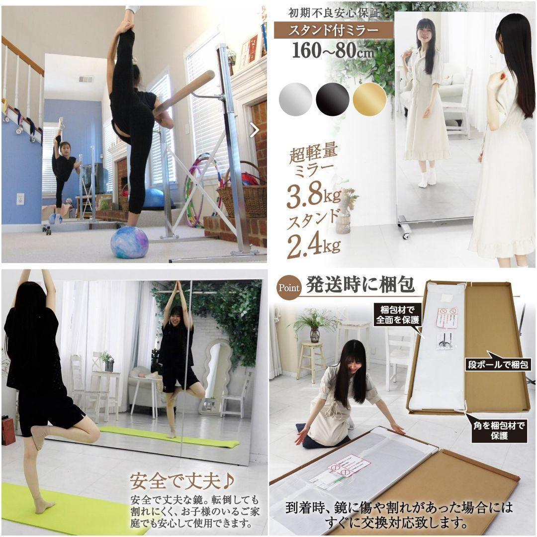割れない鏡 全身鏡 姿見鏡 幅80×高さ160cmスタンド付き1668-70