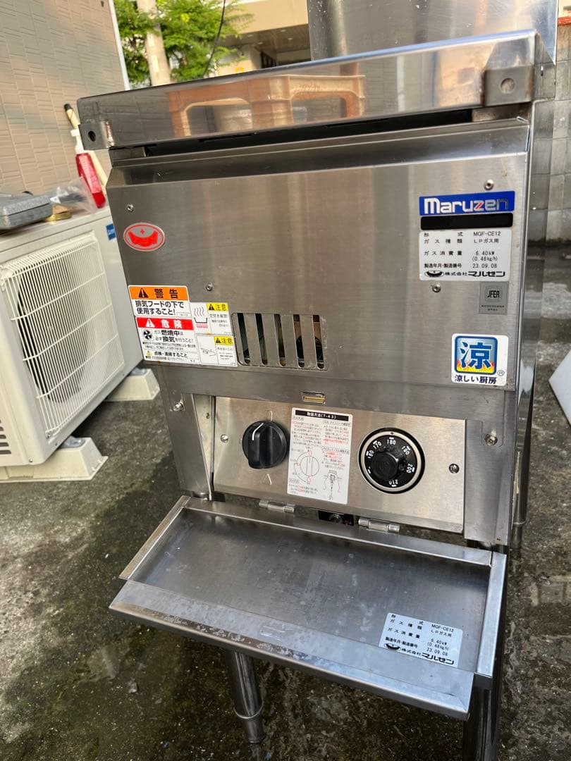 別売りザル二個付★マルゼン★MARUZEN★MGF-CE12★LPガス★