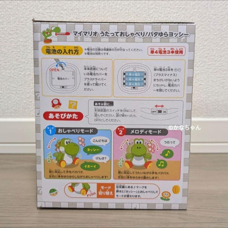 【おまけ付き☆】うたっておしゃべり！ パタゆらヨッシー 任天堂 公式ストア限定