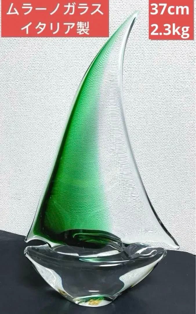 MURANOムラーノガラス イタリア製　ラージ 大型ヨット クリアグリーン