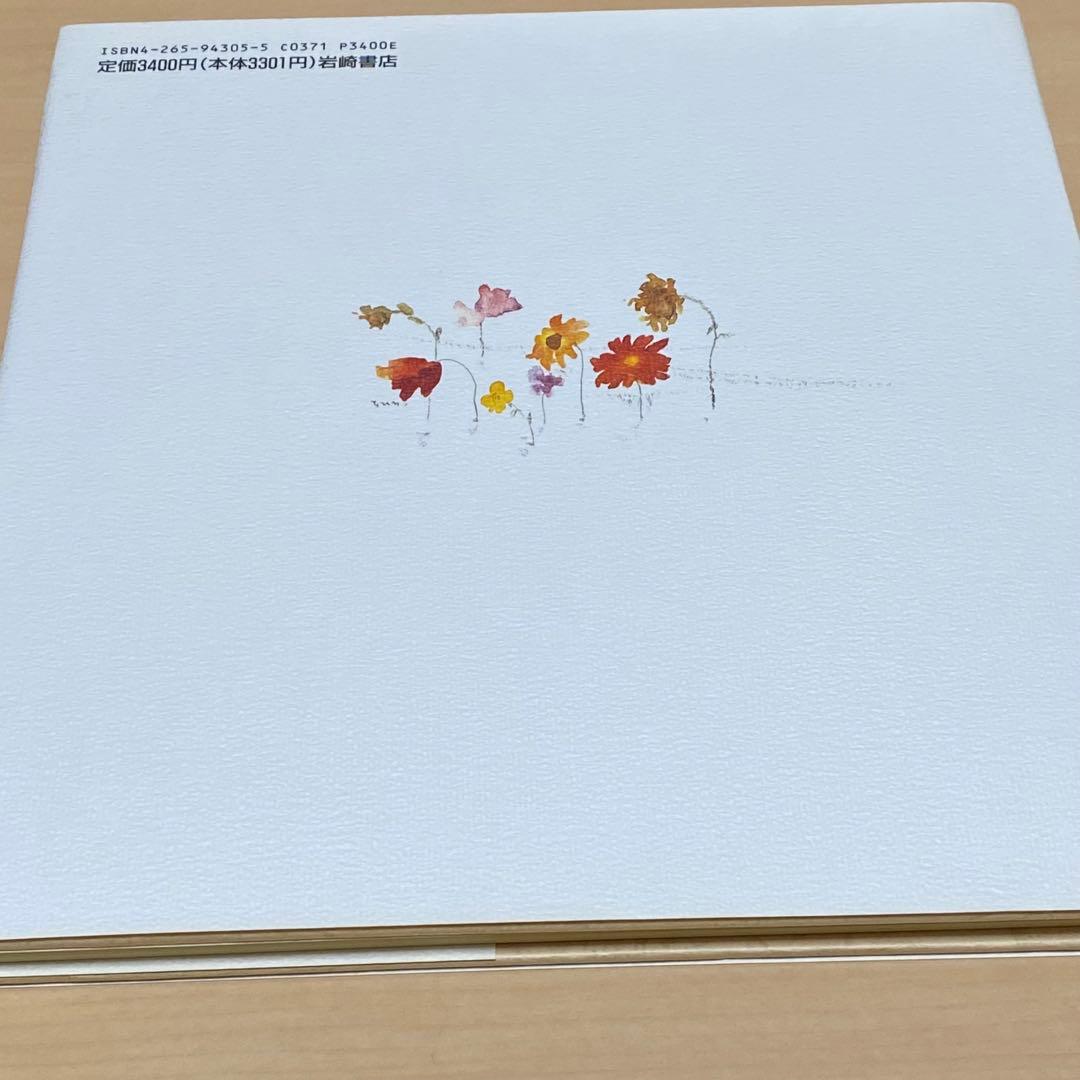 【値下げしました】いわさきちひろ作品集 全7巻