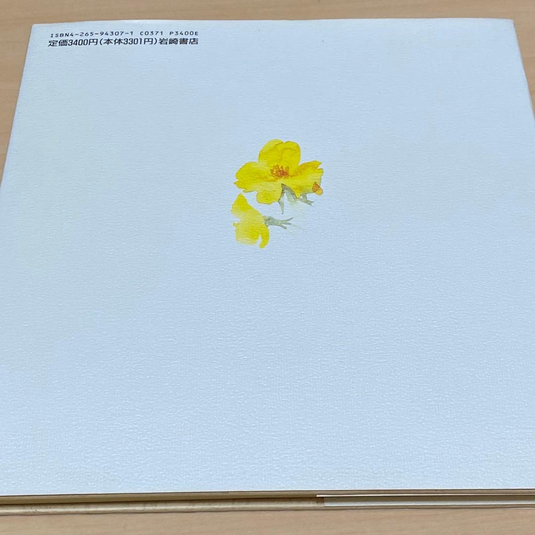 【値下げしました】いわさきちひろ作品集 全7巻