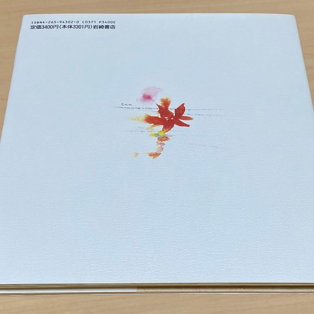 【値下げしました】いわさきちひろ作品集 全7巻