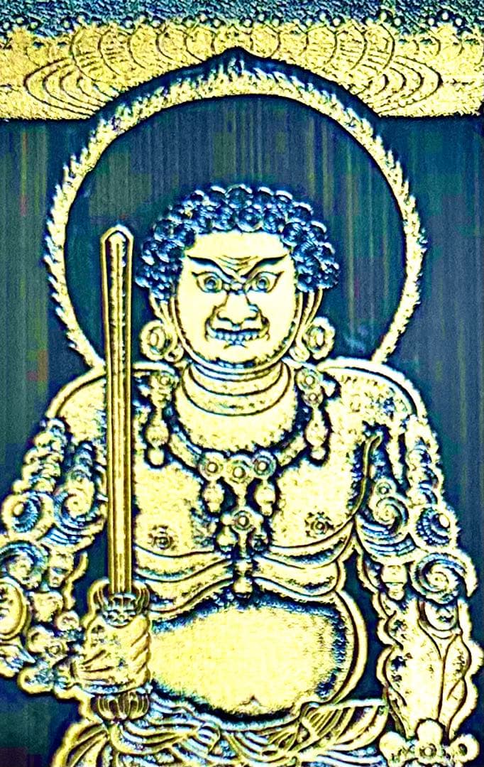 金運！魔除け！祈祷品　黄金不動明王様　金属性お守り護符