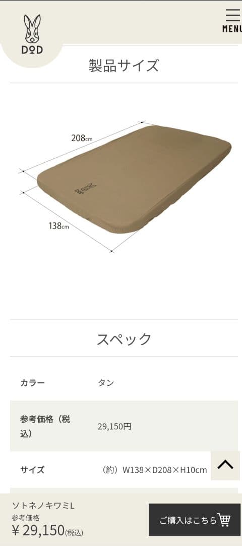 DOD ソトネノキワミ L スリーピングマット　美品