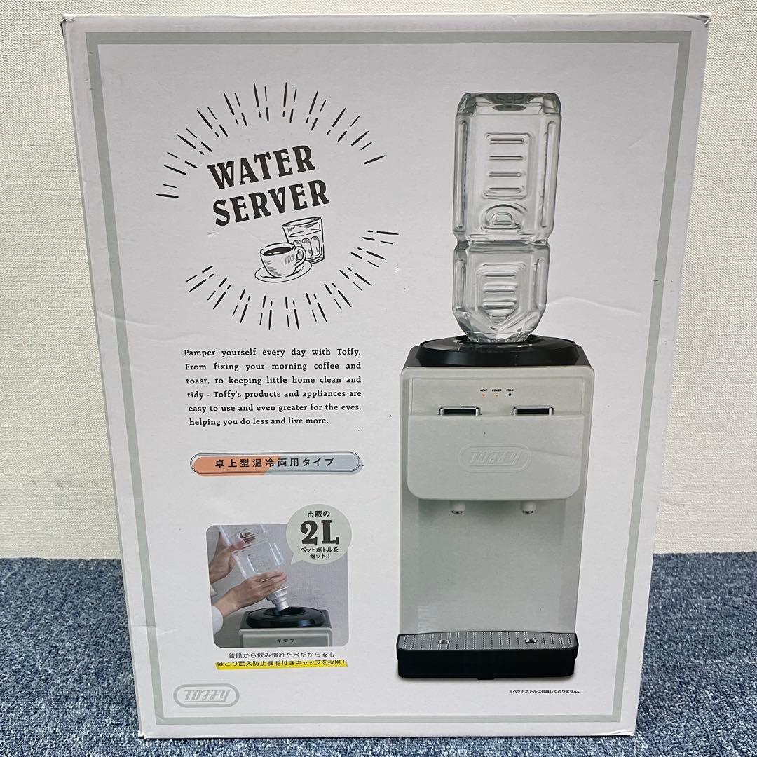 ラドンナ Toffy 卓上型 ウォーターサーバー アッシュホワイト 温水/冷水