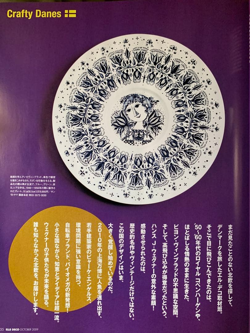 ビヨンヴィンブラッド　中型ビンテージレアな四季の4枚セット！美品です！