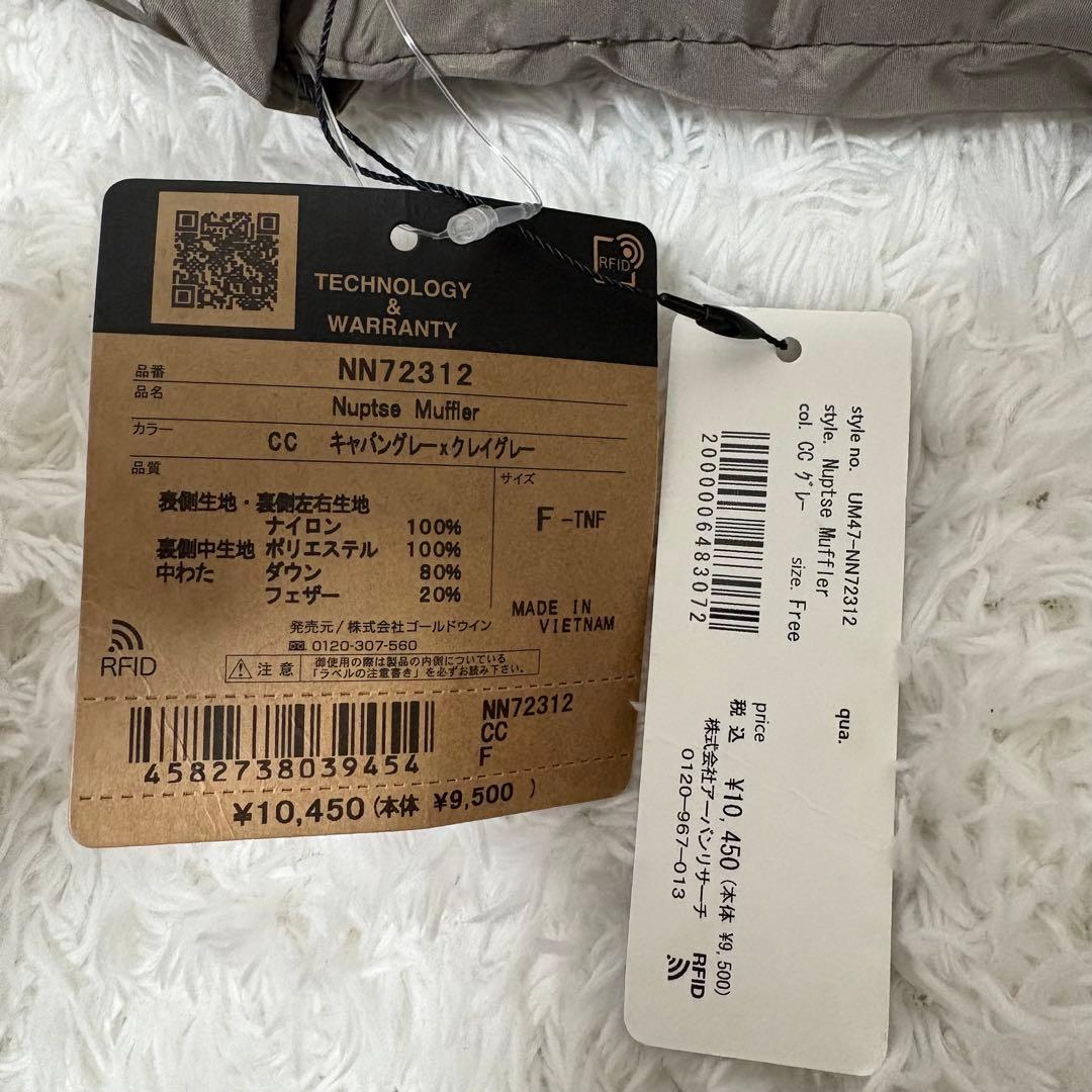 新品　ノースフェイス　ヌプシマフラー　グレー