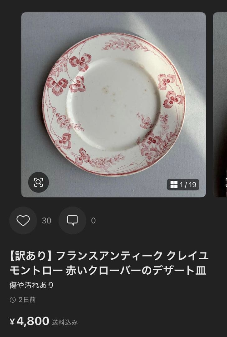 フランスアンティーク リュネヴィル ブルーの紋章 スーププレートB