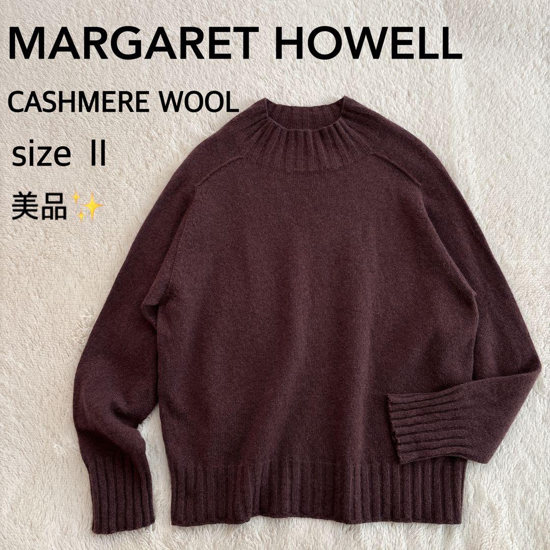 美品✨MARGARET HOWELL カシミヤ ウール　モックネック ニット
